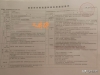 淮安富康城违反挂牌规划条件，准备取消安置房地块的全装修
