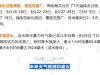 淮安市气象局发布消息，预计未来一周有两次较强降水过程