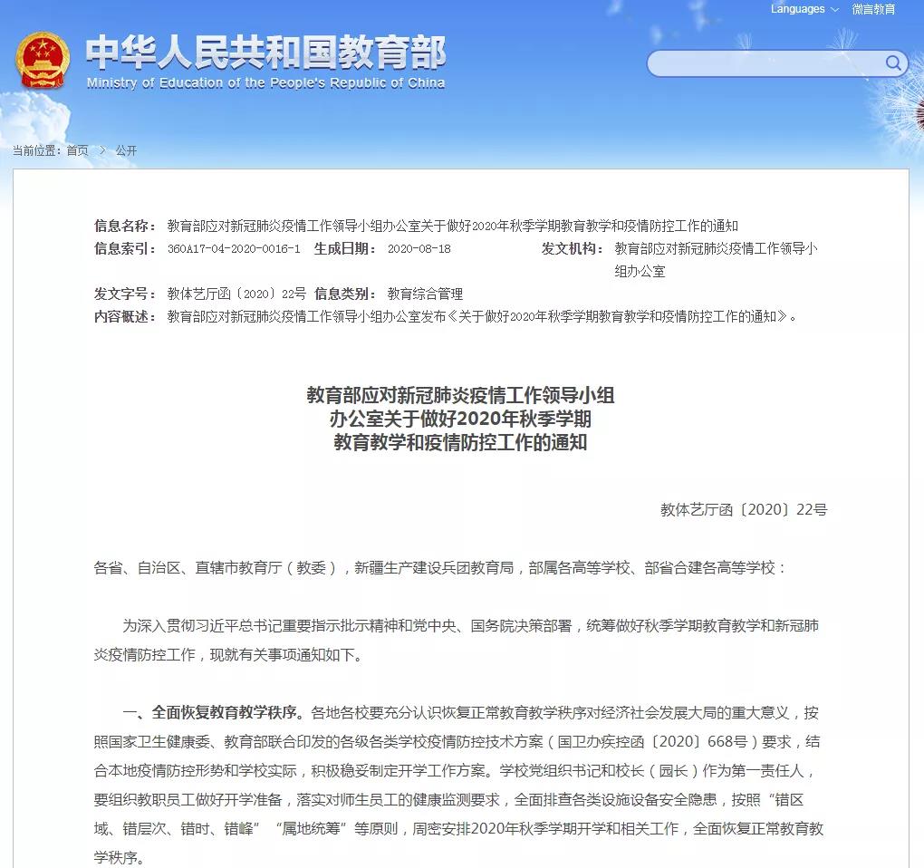 微信图片_20200822123227.jpg 微信图片_20200822123227.jpg