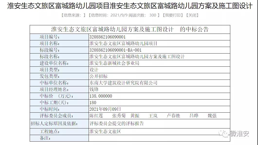 微信图片_20210913101008.jpg 微信图片_20210913101008.jpg