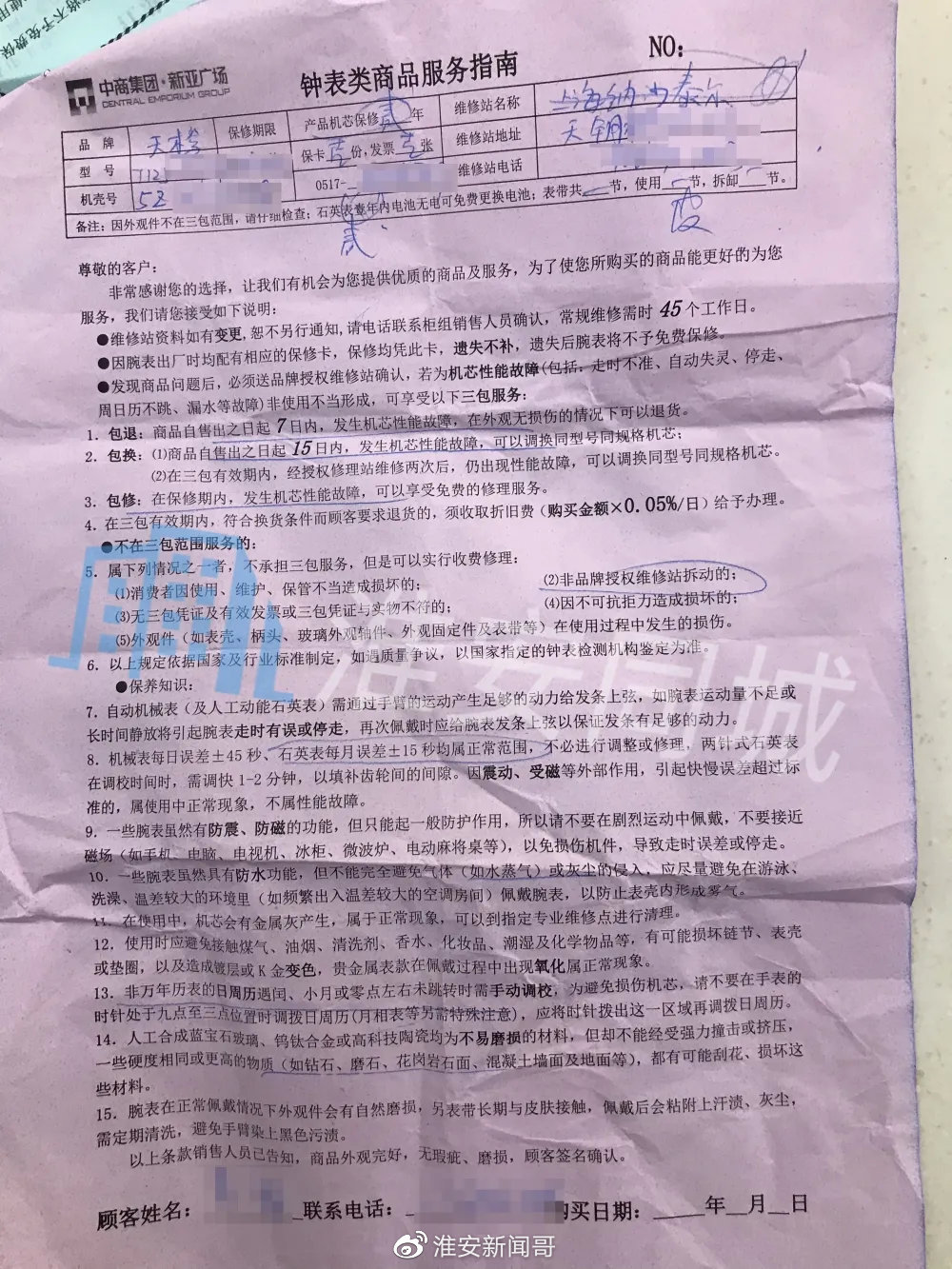 001SmHHbly4gvh95m78ybj60rs1117dg02.jpg 001SmHHbly4gvh95m78ybj60rs1117dg02.jpg