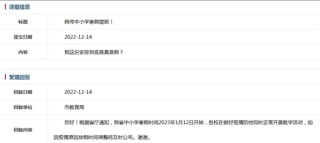 微信截图_20221215155911.png 微信截图_20221215155911.png